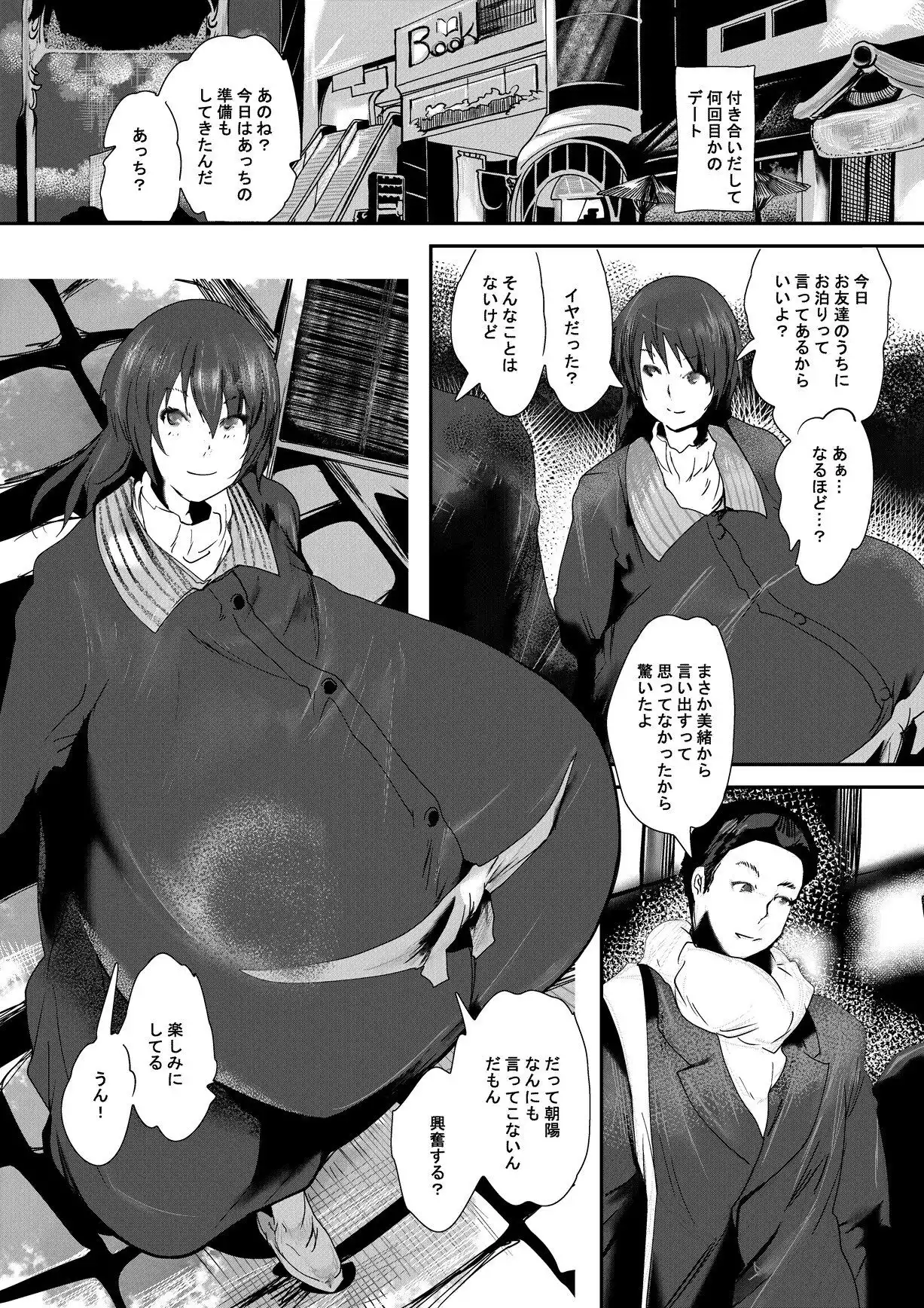 ダブルチャンス (d_470769) - d_470769jp-001