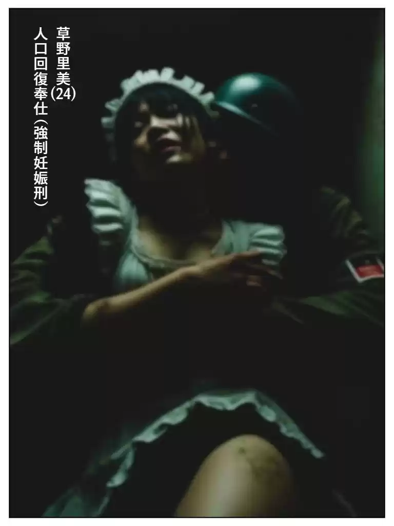 敗戦国のメイド処刑編 (d_470996) - d_470996jp-001