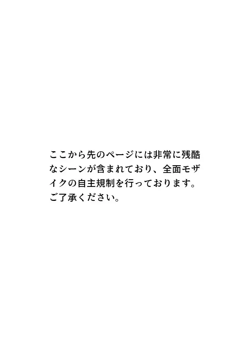 敗戦国のメイド処刑編 (d_470996) - d_470996jp-006