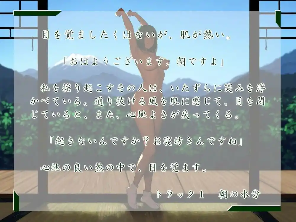 一週間一名様限定のお宿 仙花 盛夏 六日目昼 (d_471016) - d_471016jp-001