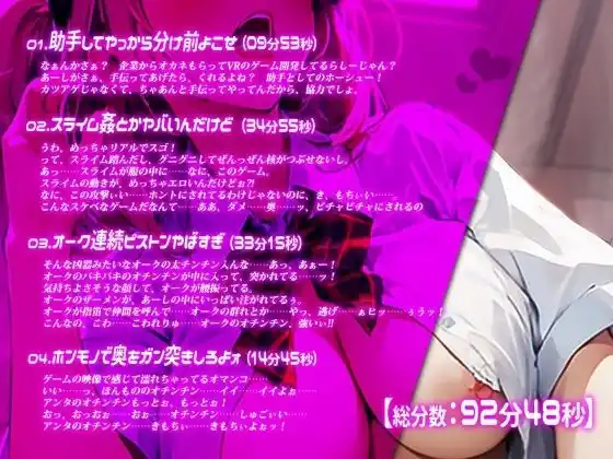 カツアゲJKをVR魔姦ゲームでワカラセてみた (d_471318) - d_471318jp-003