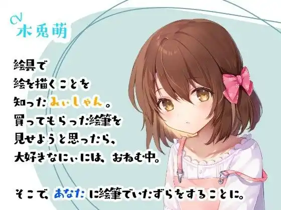 耳に筆 (d_471330) - d_471330jp-001