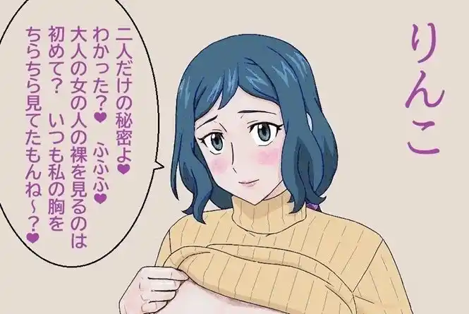 エロいお姉さんたちのオッパイがいっぱい！2 (d_471344) - d_471344jp-002