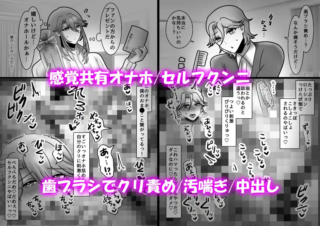 カントボーイ特化！即堕ち2コマ9選！〜クリ舐めから中出しまで〜 (d_471546) - d_471546jp-003