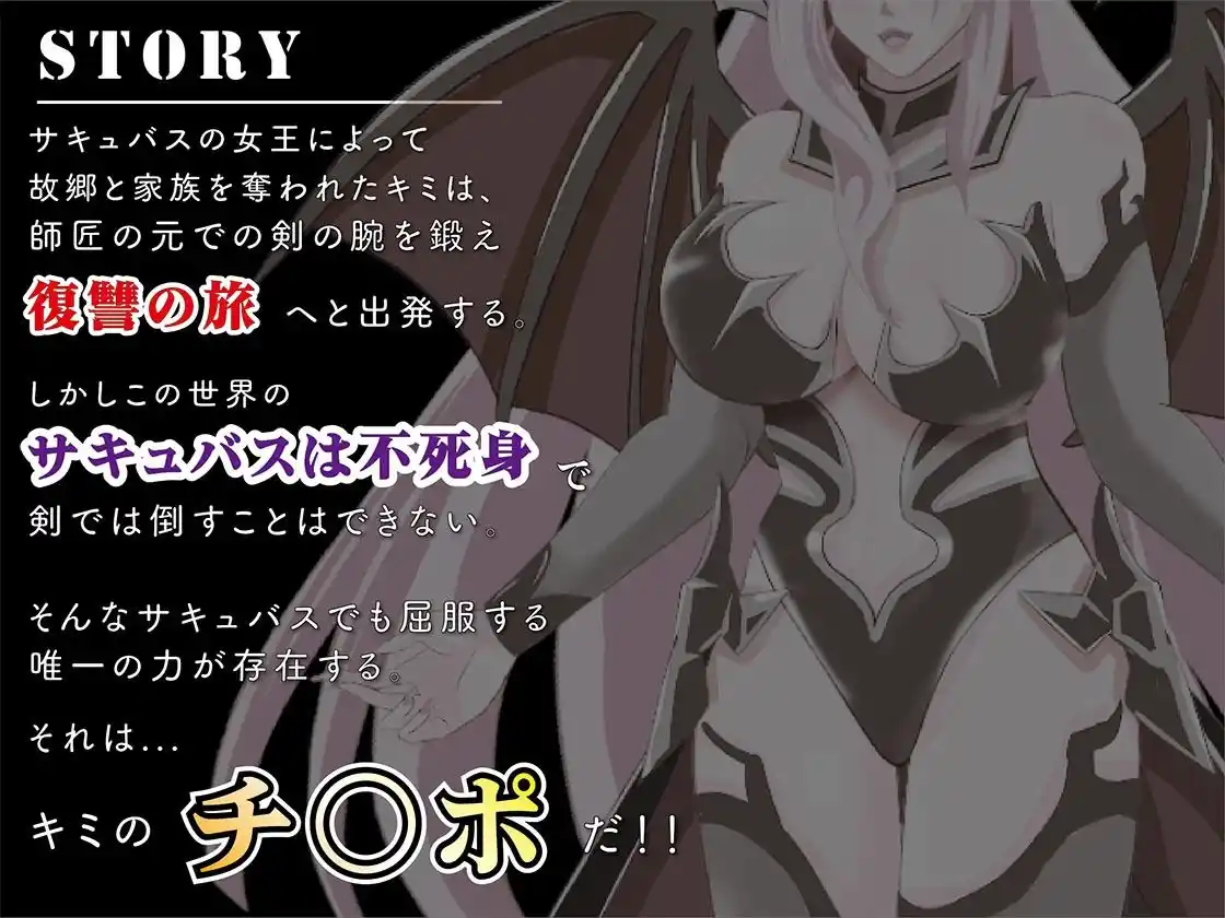 サキュバスバトル (d_471556) - d_471556jp-001