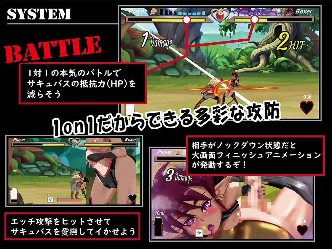サキュバスバトル (d_471556) - d_471556jp-002