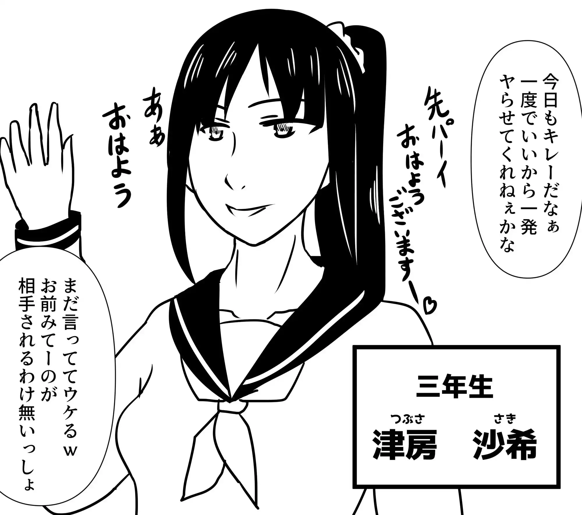 幼馴染は年上のおねーちゃん！？ (d_471565) - d_471565jp-002