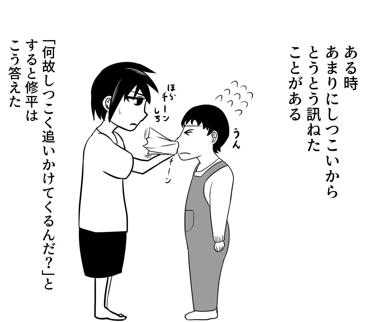 幼馴染は年上のおねーちゃん！？ (d_471565) - d_471565jp-003