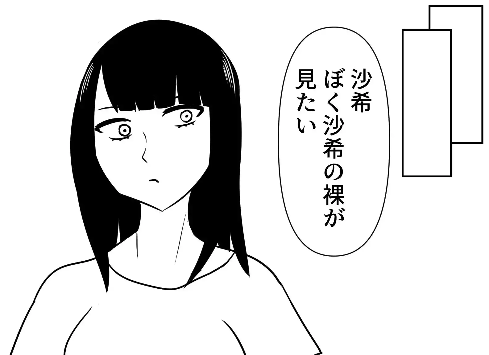 幼馴染は年上のおねーちゃん！？ (d_471565) - d_471565jp-004