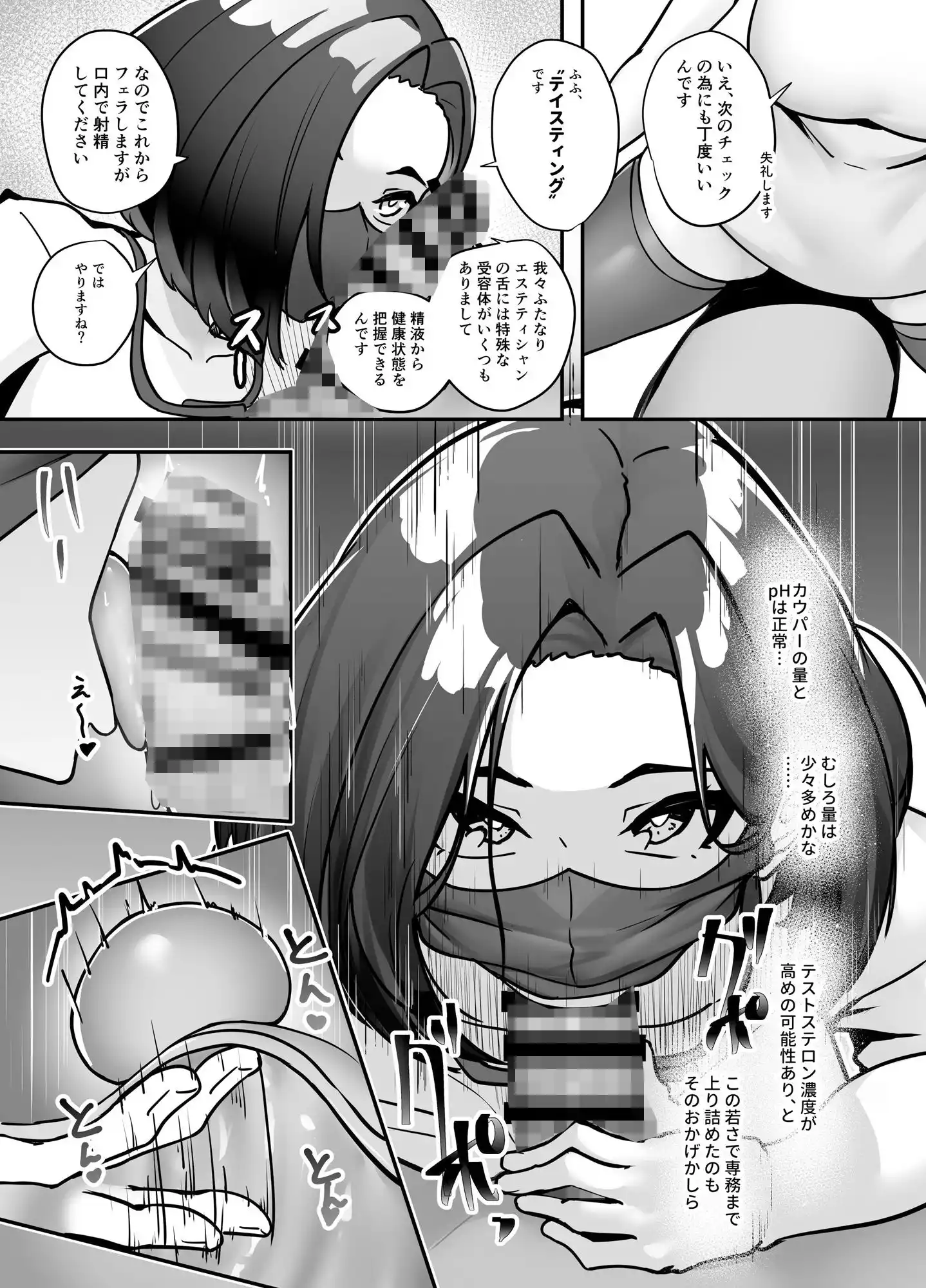 イチャラブふたなり逆アナルエステ (d_471633) - d_471633jp-003