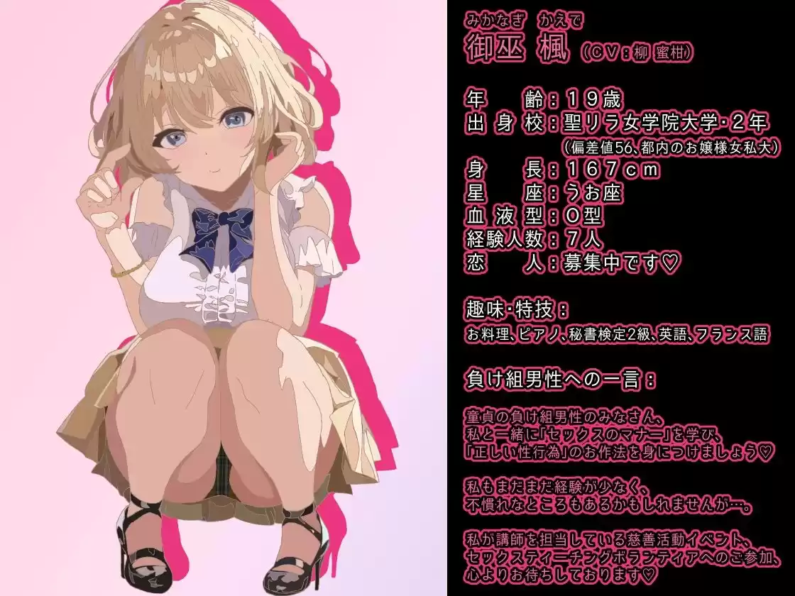 女子大生慈善団体による恋愛弱者男性向け慈善性教育プログラム〜セックスティーチングボランティア2〜 (d_471805) - d_471805jp-003