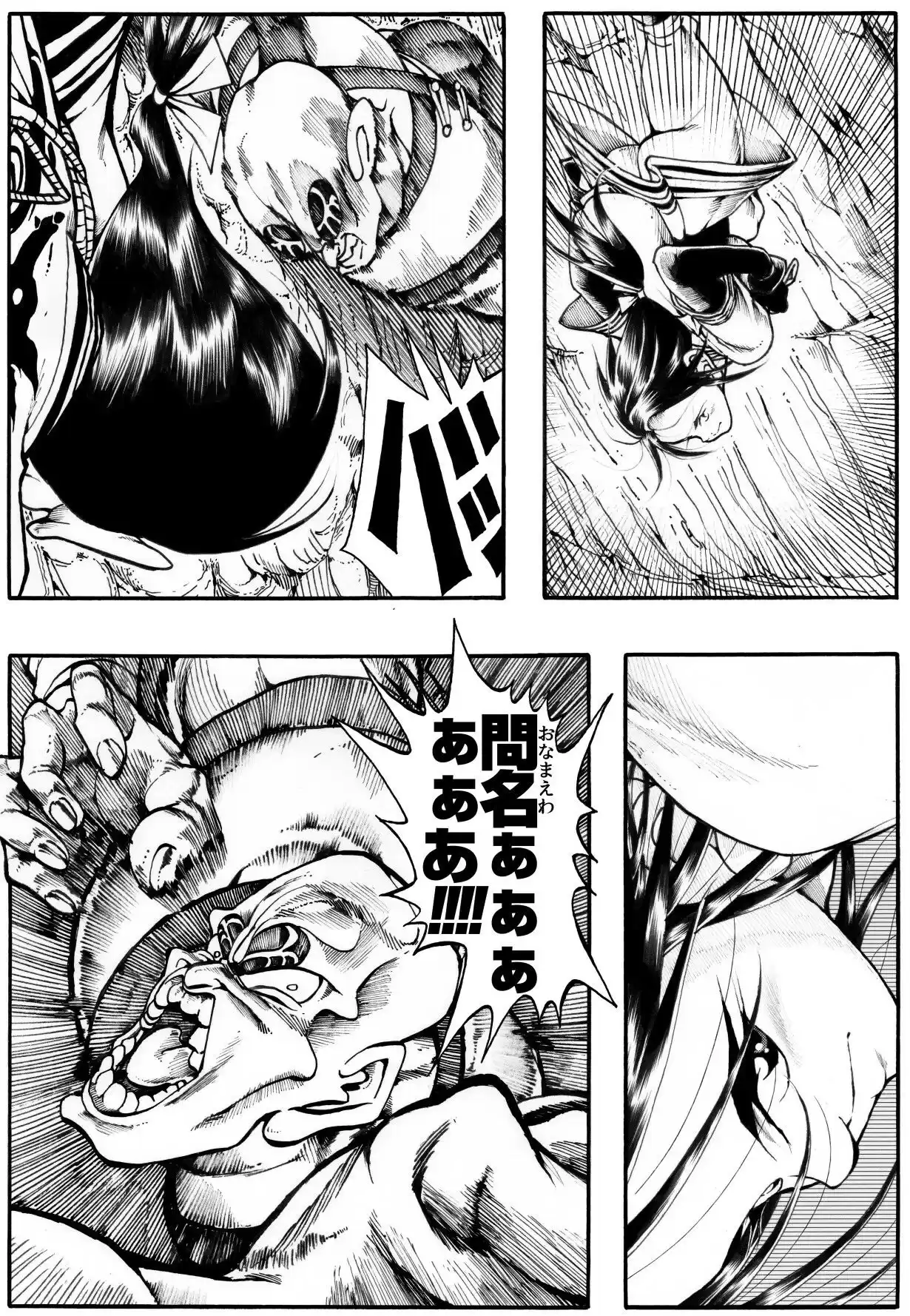 駄犬のホー 〜「第四五話」〜 (d_471818) - d_471818jp-004