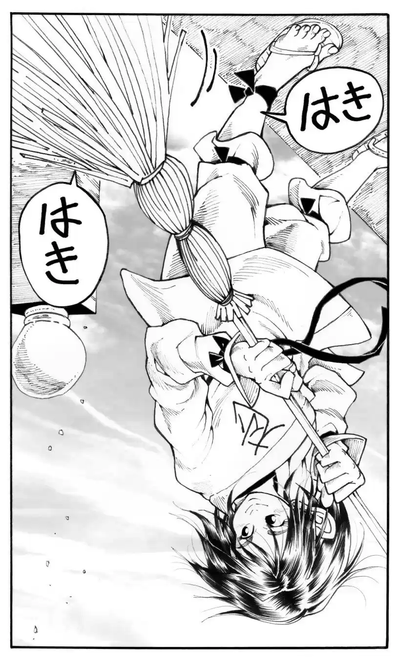 駄犬のホー 〜「第四五話」〜 (d_471818) - d_471818jp-009