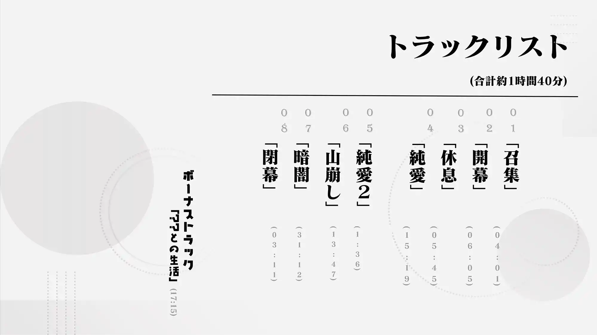 ［純愛］ ケモミミ戦記 天 (d_472218) - d_472218jp-002