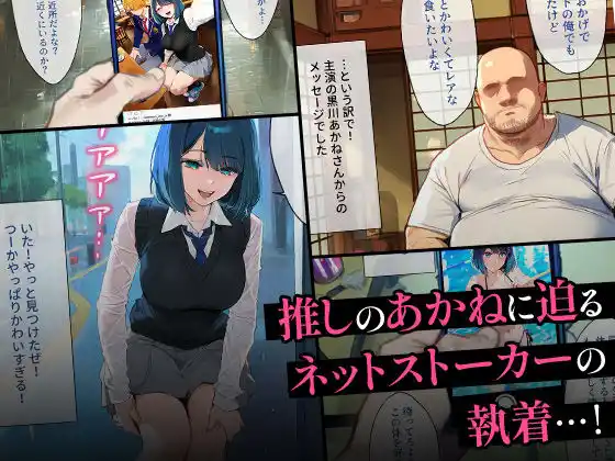 催●汚部屋おじさんと黒川あ●ね Vol.2【セリフあり】妊娠 (d_472554) - d_472554jp-002