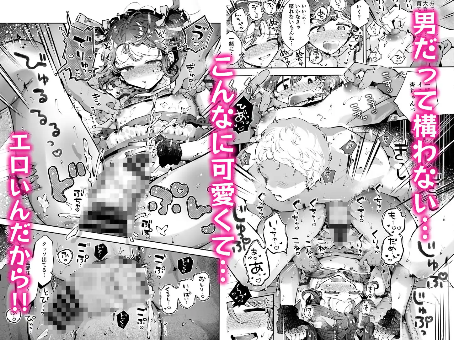 女装デビューした親友の弟とハメまくる『内緒の杏ちゃん』 (d_473378) - d_473378jp-008