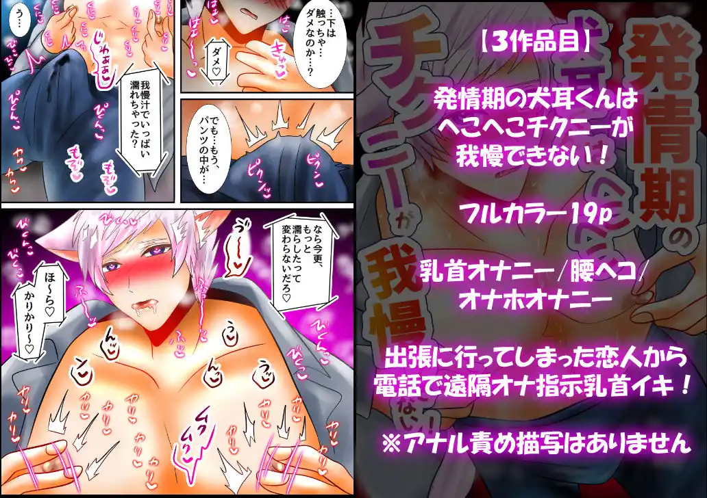 【総集編】発情期の犬耳くん4作品【描き下ろし有】 (d_473827) - d_473827jp-004