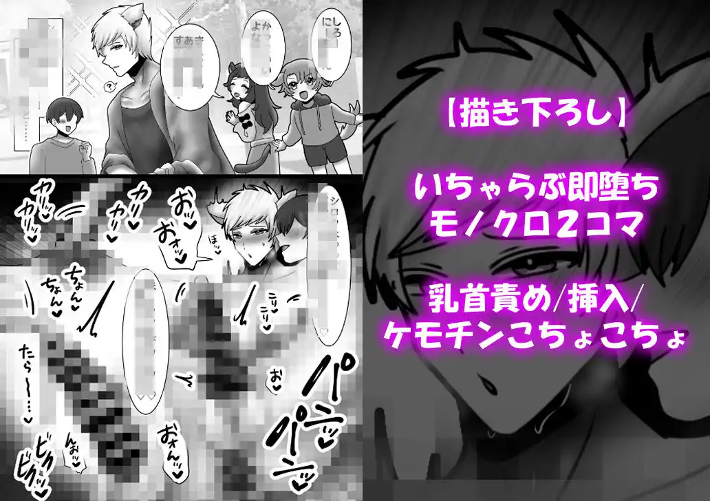 【総集編】発情期の犬耳くん4作品【描き下ろし有】 (d_473827) - d_473827jp-006