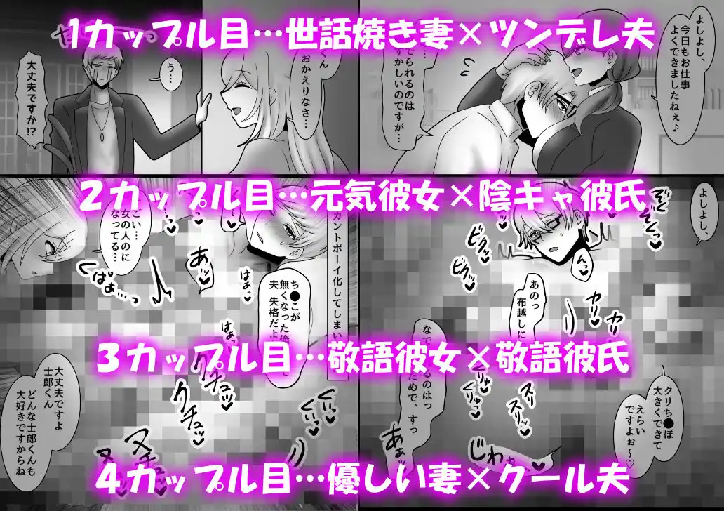 夫/彼氏がカントボーイ化しちゃった！？〜女攻め即堕ち2コマ集〜 (d_474590) - d_474590jp-002
