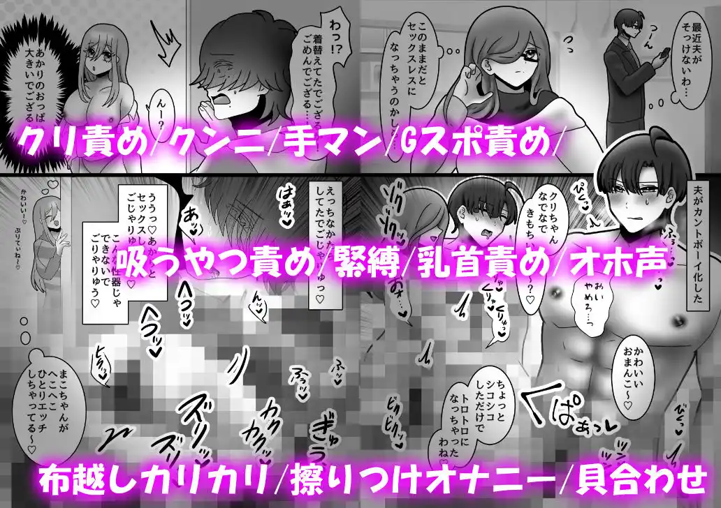 夫/彼氏がカントボーイ化しちゃった！？〜女攻め即堕ち2コマ集〜 (d_474590) - d_474590jp-003