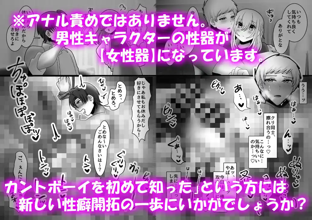 夫/彼氏がカントボーイ化しちゃった！？〜女攻め即堕ち2コマ集〜 (d_474590) - d_474590jp-004