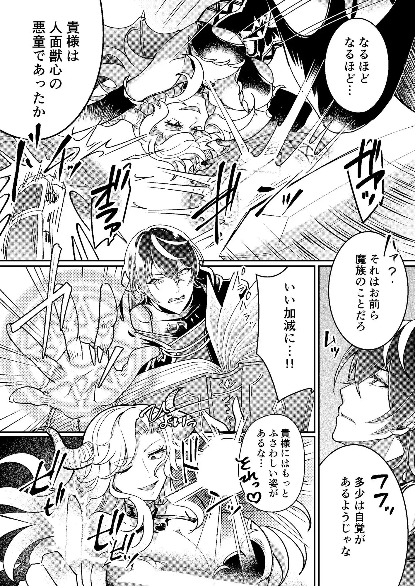 100日後にパーティーのメス犬オナホになる魔法使い (d_474693) - d_474693jp-001