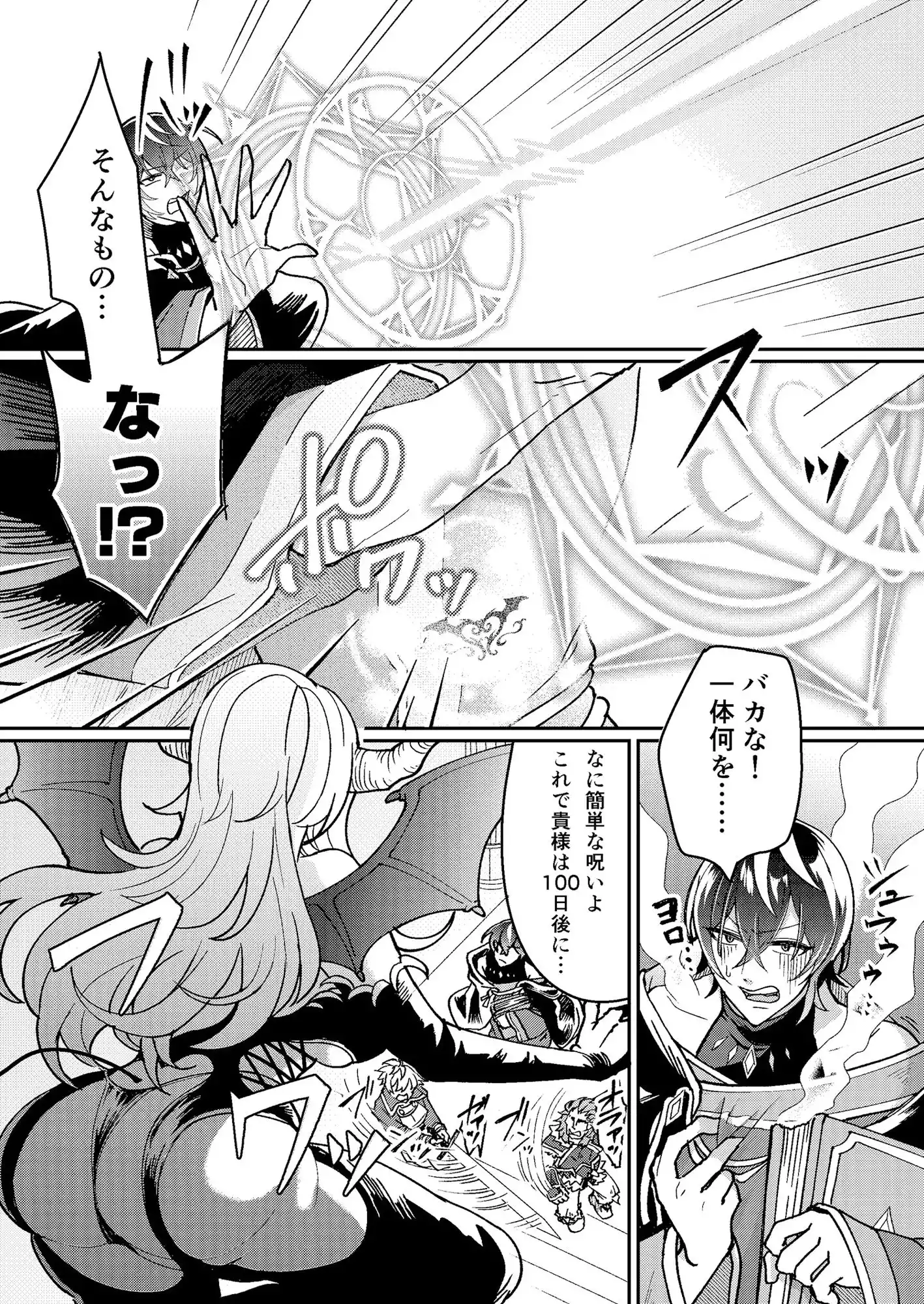 100日後にパーティーのメス犬オナホになる魔法使い (d_474693) - d_474693jp-002