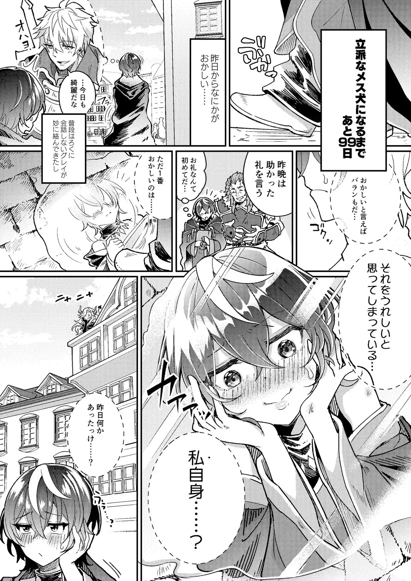 100日後にパーティーのメス犬オナホになる魔法使い (d_474693) - d_474693jp-004