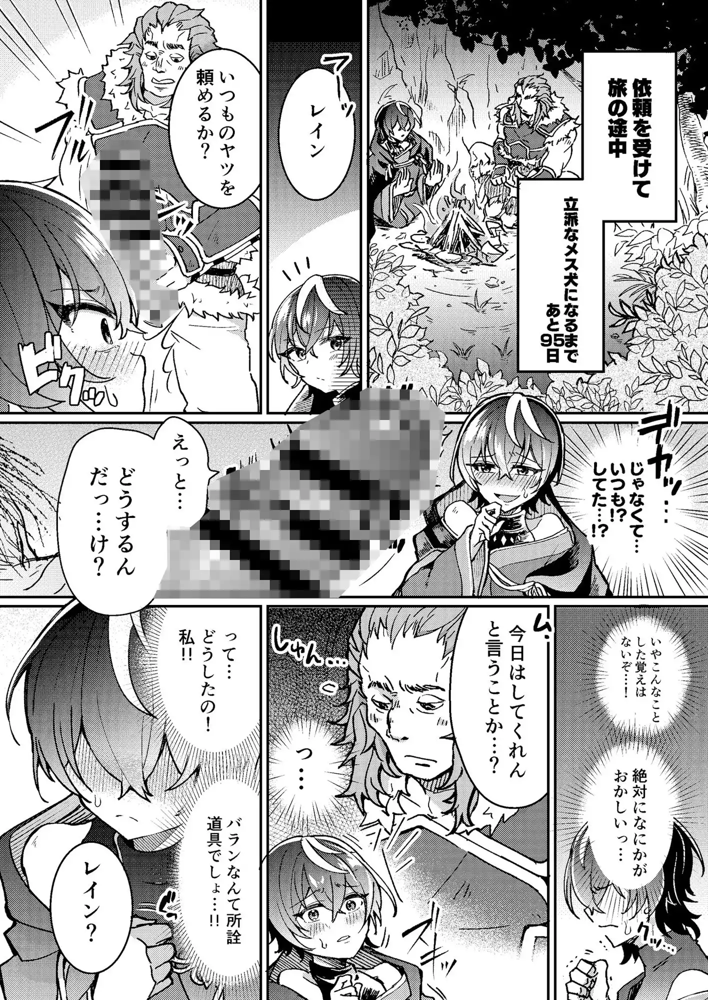 100日後にパーティーのメス犬オナホになる魔法使い (d_474693) - d_474693jp-005