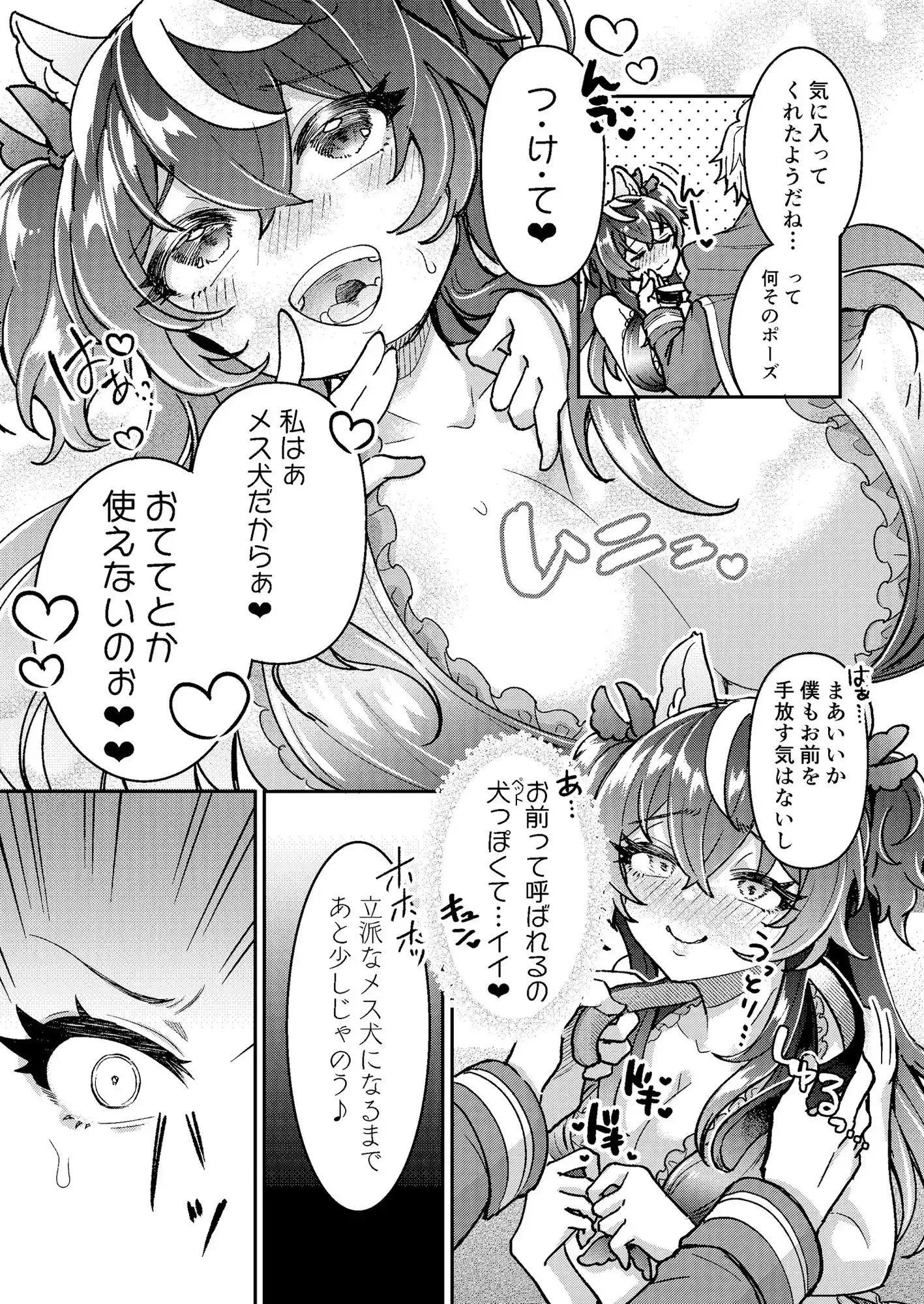 100日後にパーティーのメス犬オナホになる魔法使い (d_474693) - d_474693jp-008