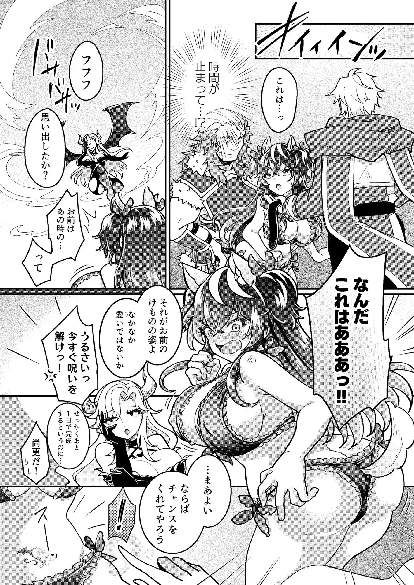 100日後にパーティーのメス犬オナホになる魔法使い (d_474693) - d_474693jp-009