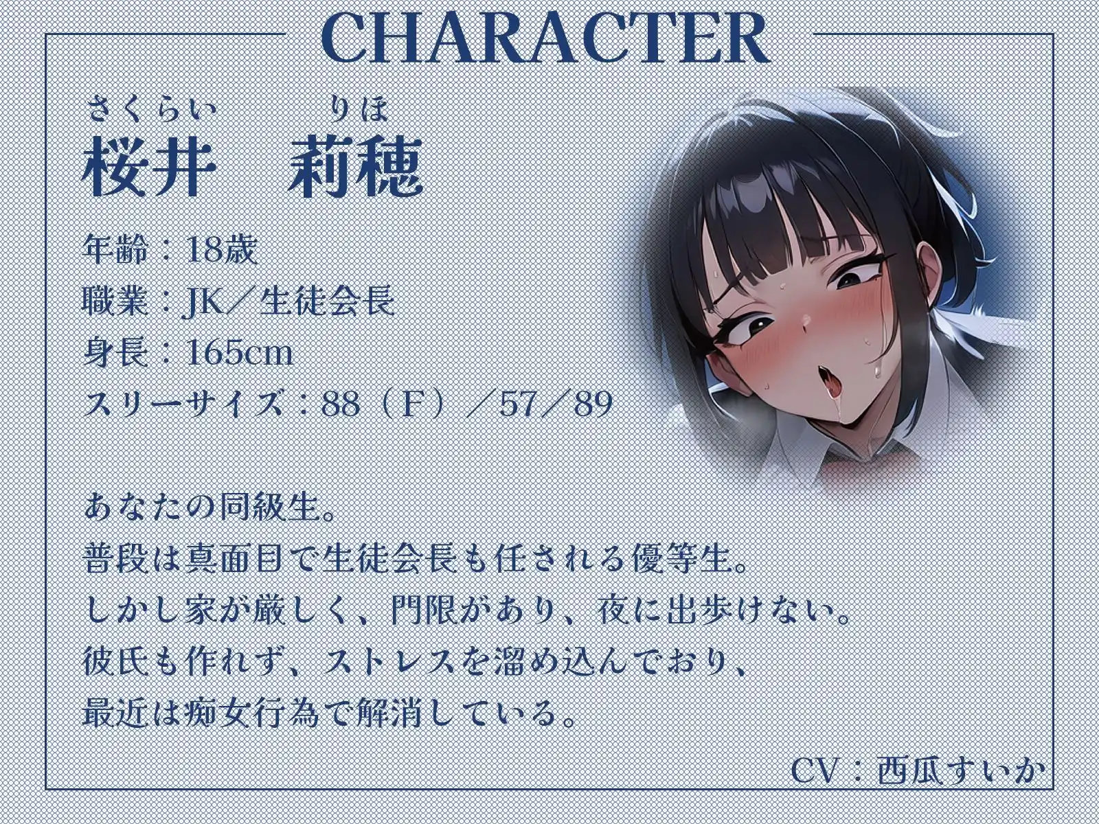 痴女の出る公園！？……噂の痴女の正体は、憧れの生徒会長でした♪ (d_475193) - d_475193jp-002