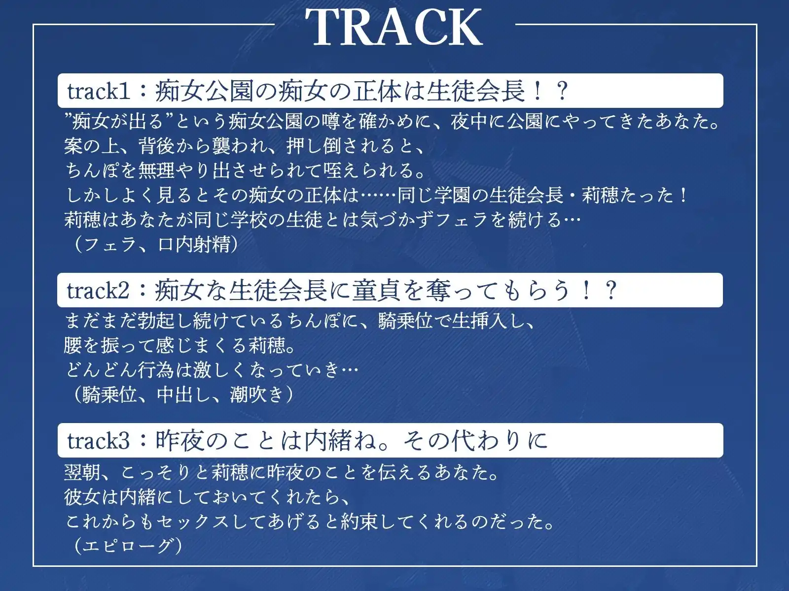 痴女の出る公園！？……噂の痴女の正体は、憧れの生徒会長でした♪ (d_475193) - d_475193jp-003