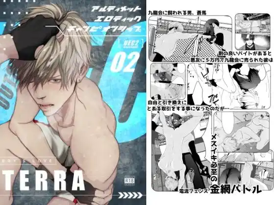 UECアルティメットエロティックチャンピオンシップ2(d_475320)