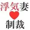 浮気妻の制裁 第12巻 美人妻の性を疑う近所の主婦達 (d_475502) - d_475502jp-001