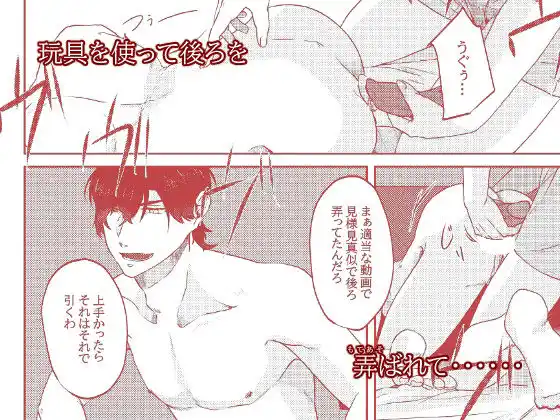 【18禁版】俺のxxxx見て楽しいか！？ (d_476350) - d_476350jp-002