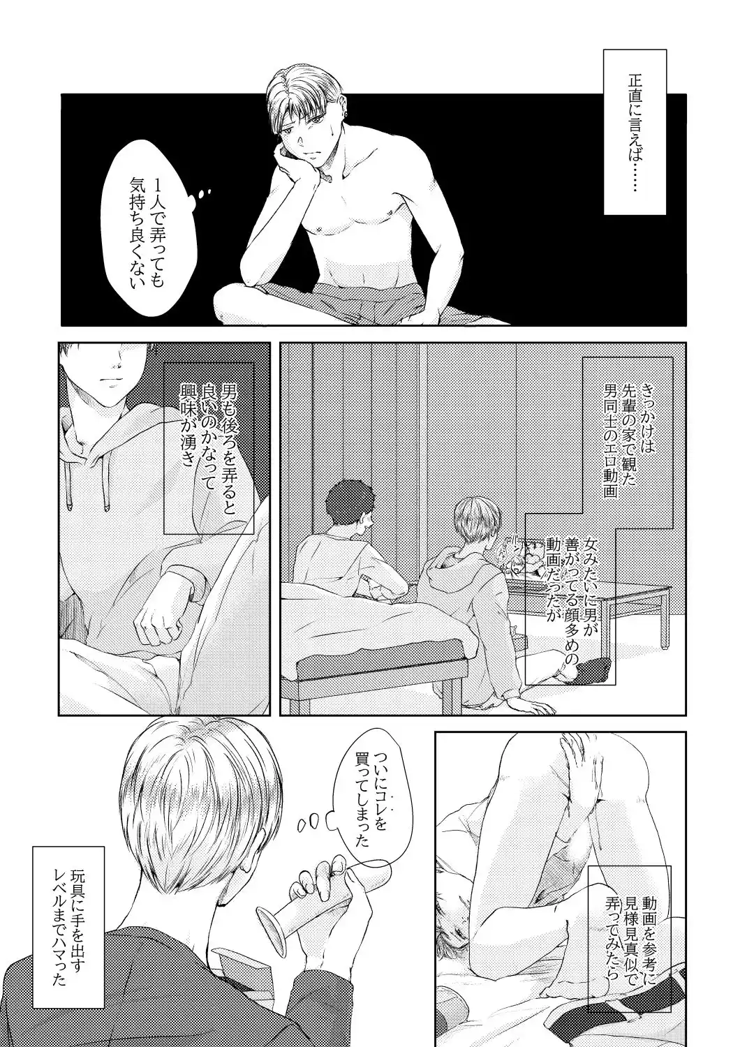 【18禁版】俺のxxxx見て楽しいか！？ (d_476350) - d_476350jp-006