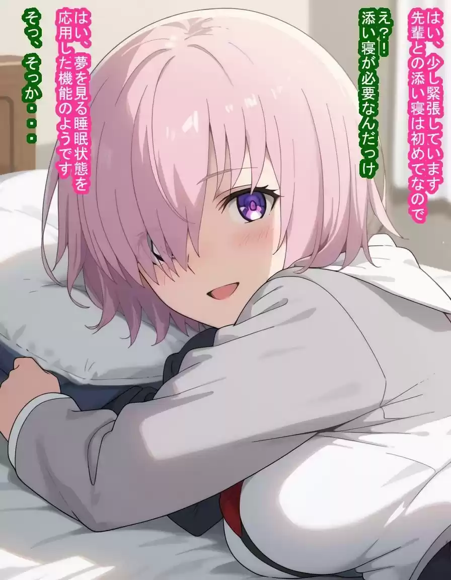 大切な後輩シールダーのマシ〇・キリエラ〇トちゃんが種付けおじさんの肉便器経験済みだったお話 (d_476400) - d_476400jp-005