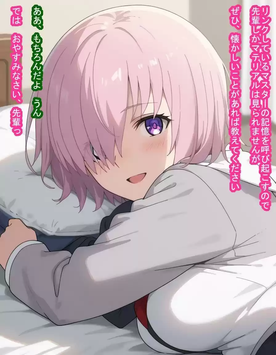 大切な後輩シールダーのマシ〇・キリエラ〇トちゃんが種付けおじさんの肉便器経験済みだったお話 (d_476400) - d_476400jp-006