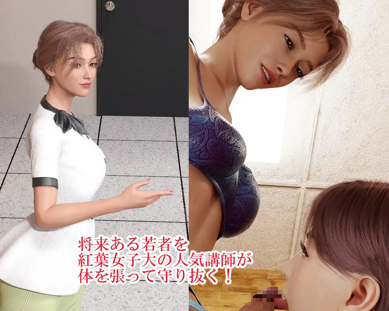 欲望の教壇 〜日影美枝 編〜 (d_476560) - d_476560jp-003