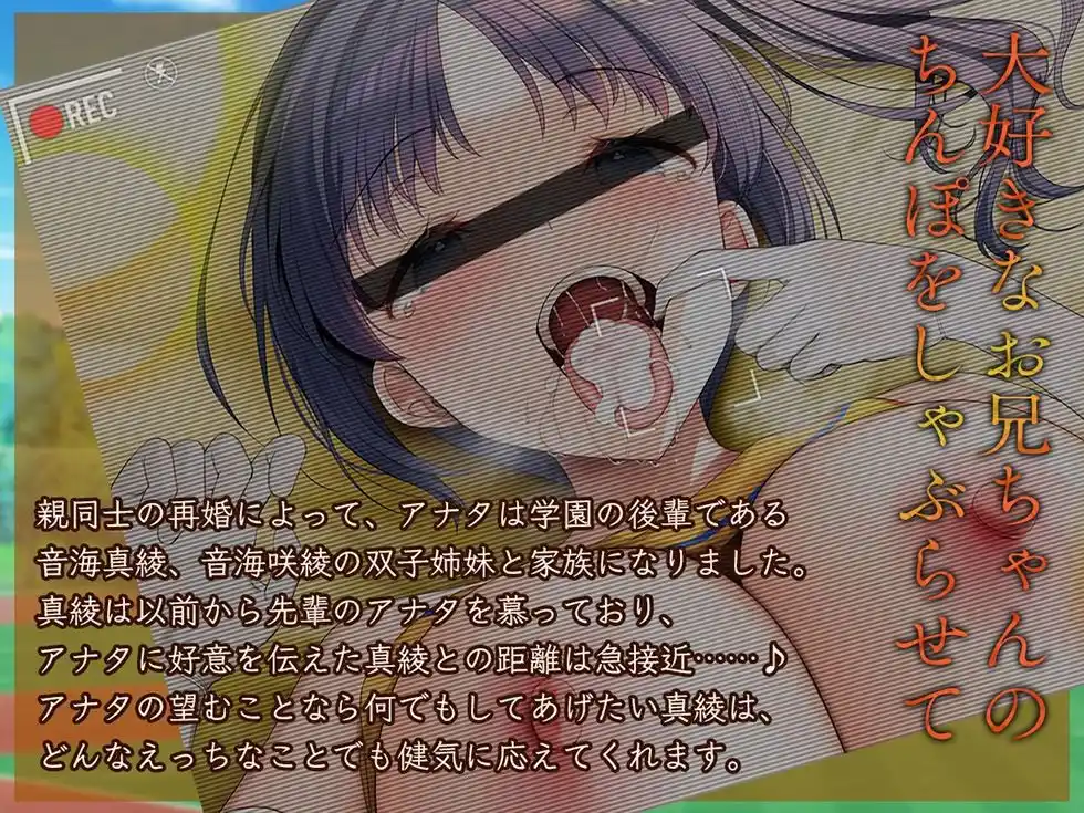 双子天国篇・妹 大好きなお兄ちゃんのちんぽをしゃぶらせて【KU100ハイレゾ】 (d_477013) - d_477013jp-002