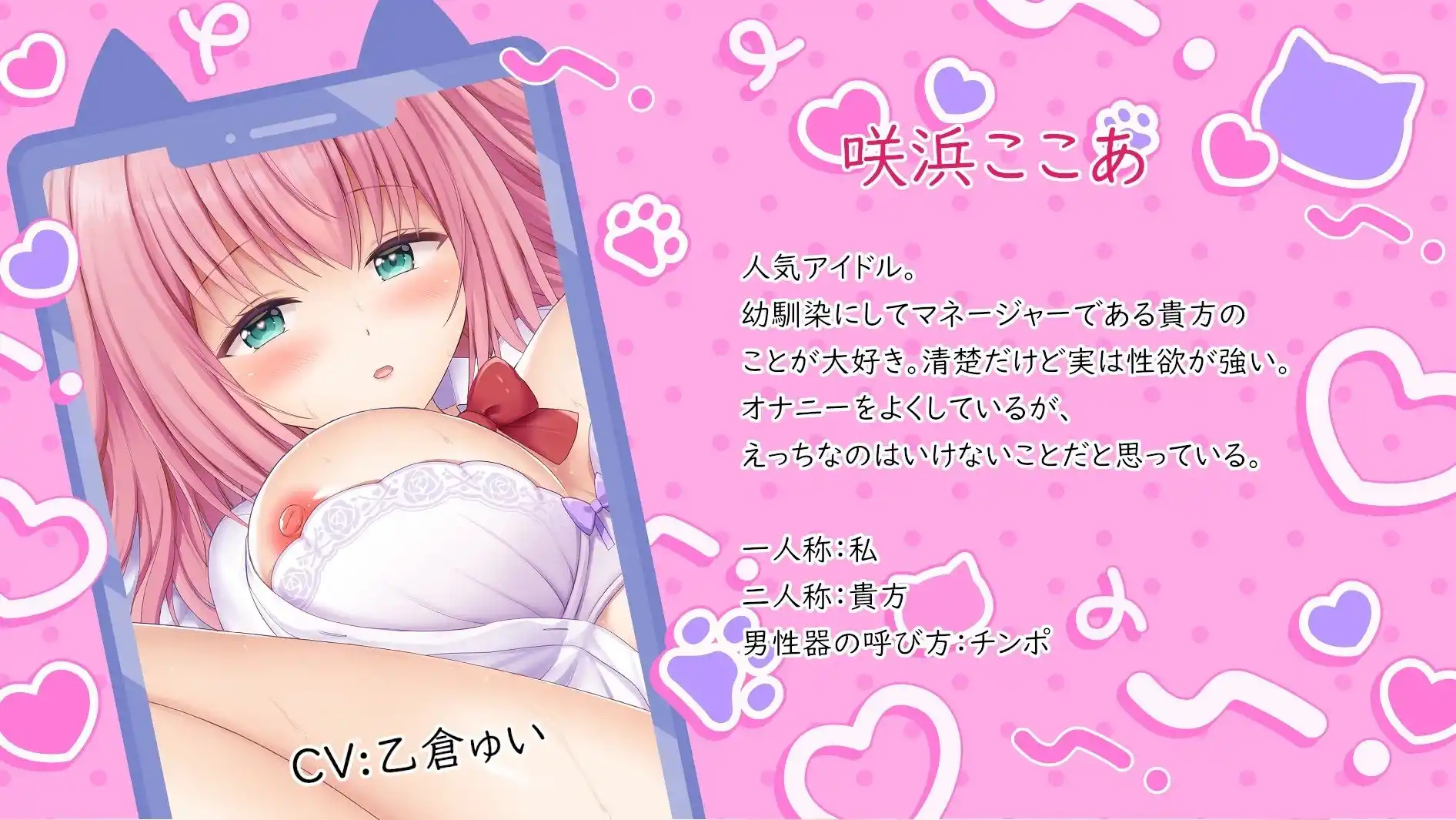 幼馴染のアイドルと幸せ×ドスケベHで最後は孕ませ妊娠♪【超密着甘ラブ囁き囁きオホ声】 (d_477092) - d_477092jp-001