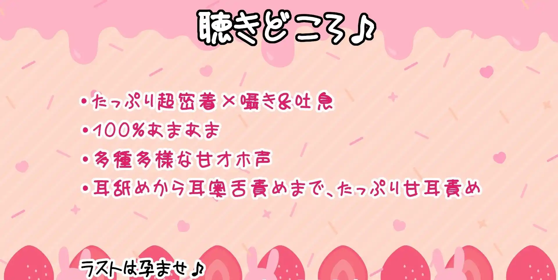 幼馴染のアイドルと幸せ×ドスケベHで最後は孕ませ妊娠♪【超密着甘ラブ囁き囁きオホ声】 (d_477092) - d_477092jp-002