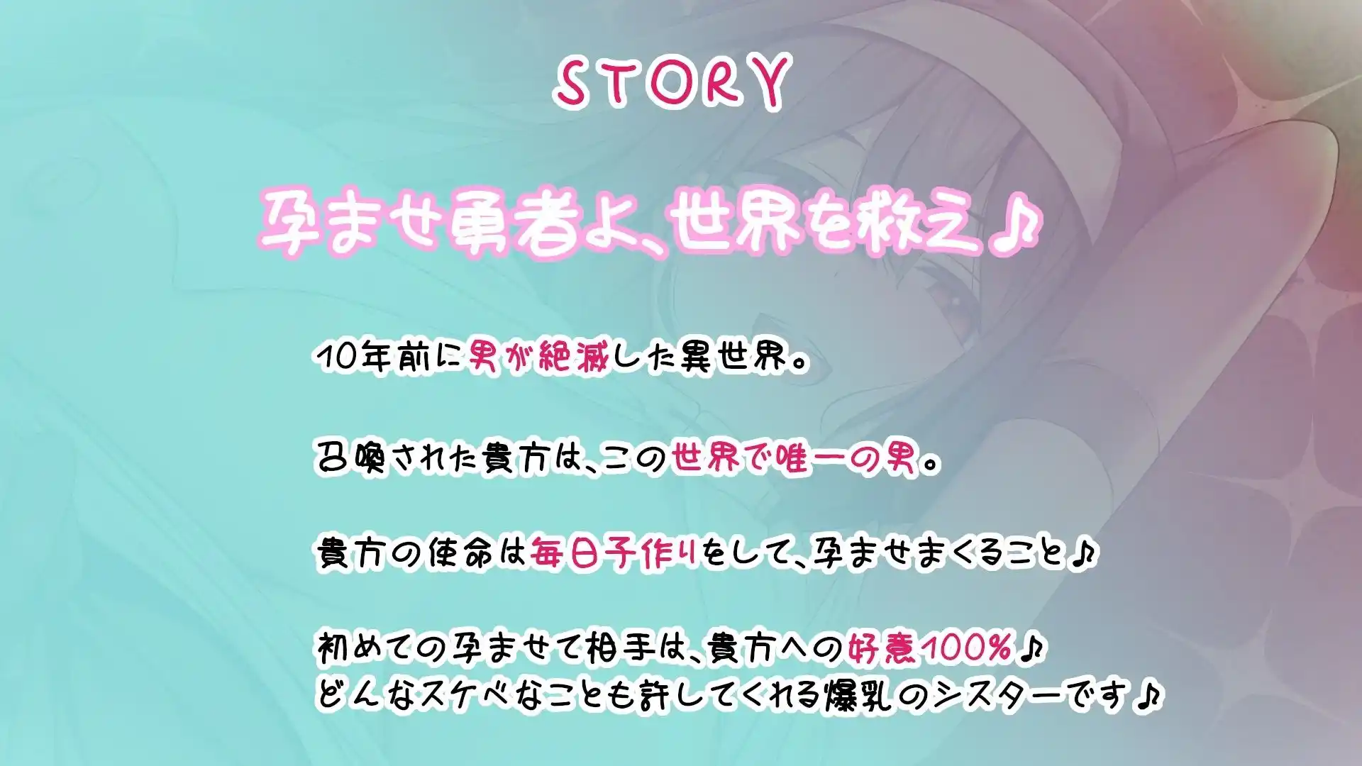 ドスケベシスターの超密着ご奉仕＆孕ませH〜子作り三昧！囁きオホ声・震え囁きオホ声・濃厚オホ声♪口淫耳元ゴックンから子宮中出しまで〜 (d_477100) - d_477100jp-002