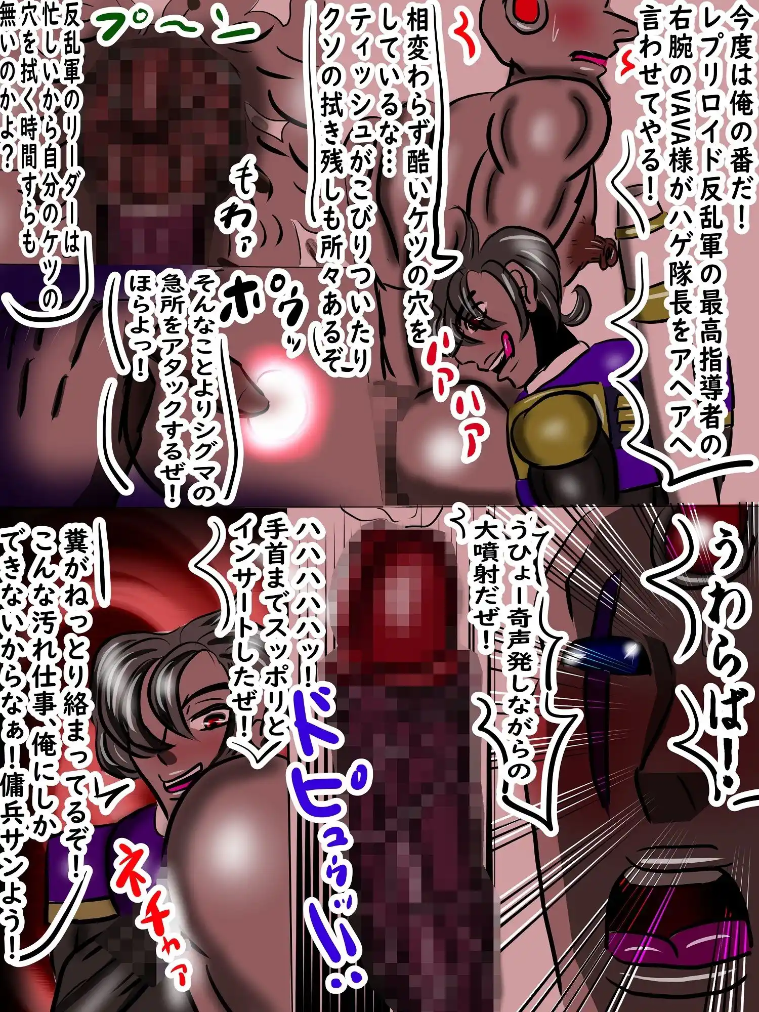 【無料】シグマの2匹の犬  中編  自称レプリロイド反乱軍の右腕VSやり手チャラ男傭兵  己のバスターや雄尻を武器にして争いハッテン何度でも暴発してハゲタイチョーと共に快楽を貪る！ (d_477184zero) - d_477184zerojp-004