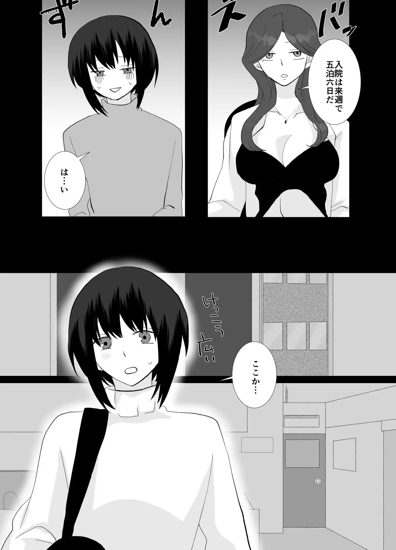 ED専門病院でふたなりナースとポリネシアンセックス (d_477702) - d_477702jp-003