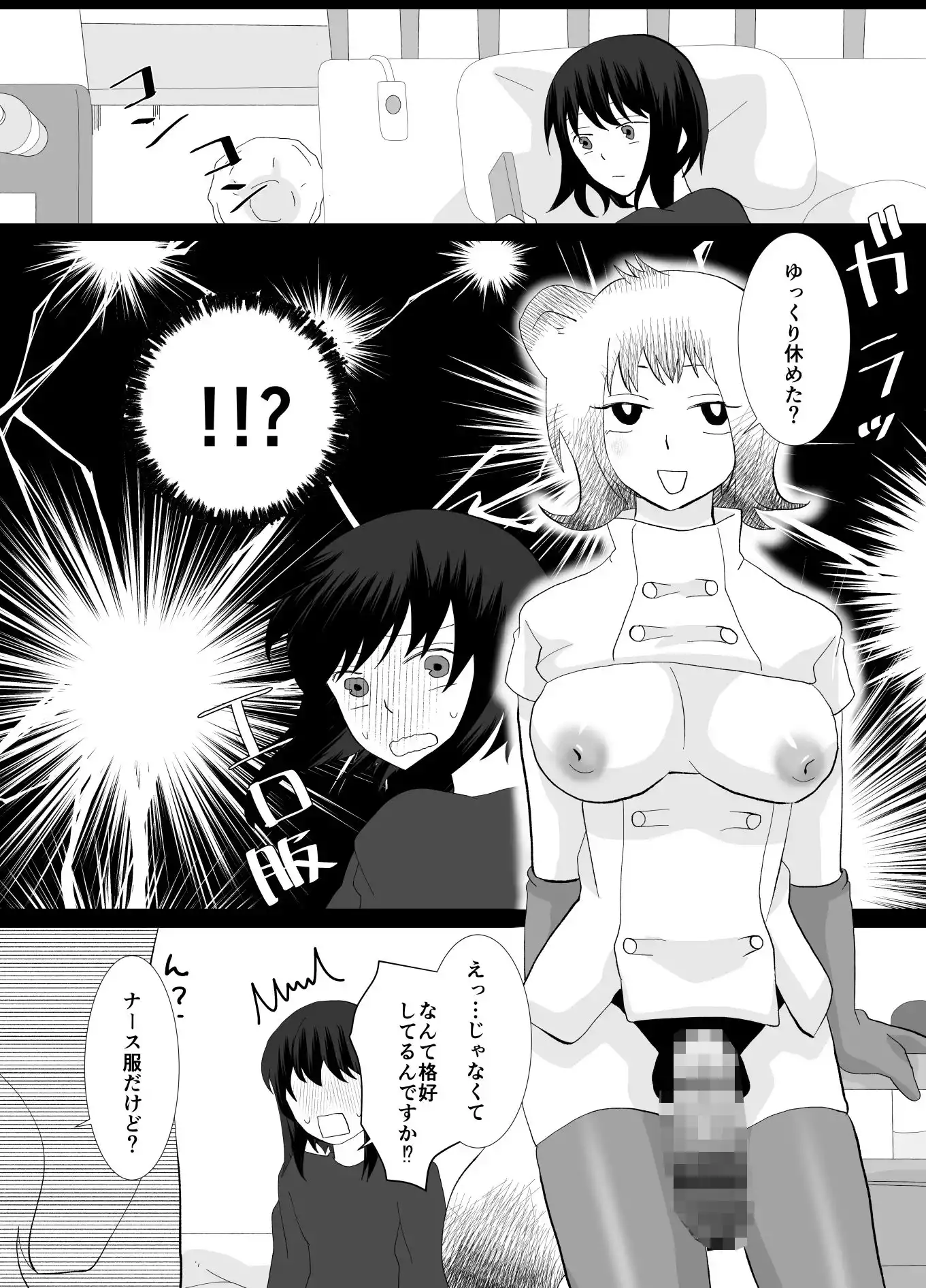 ED専門病院でふたなりナースとポリネシアンセックス (d_477702) - d_477702jp-004