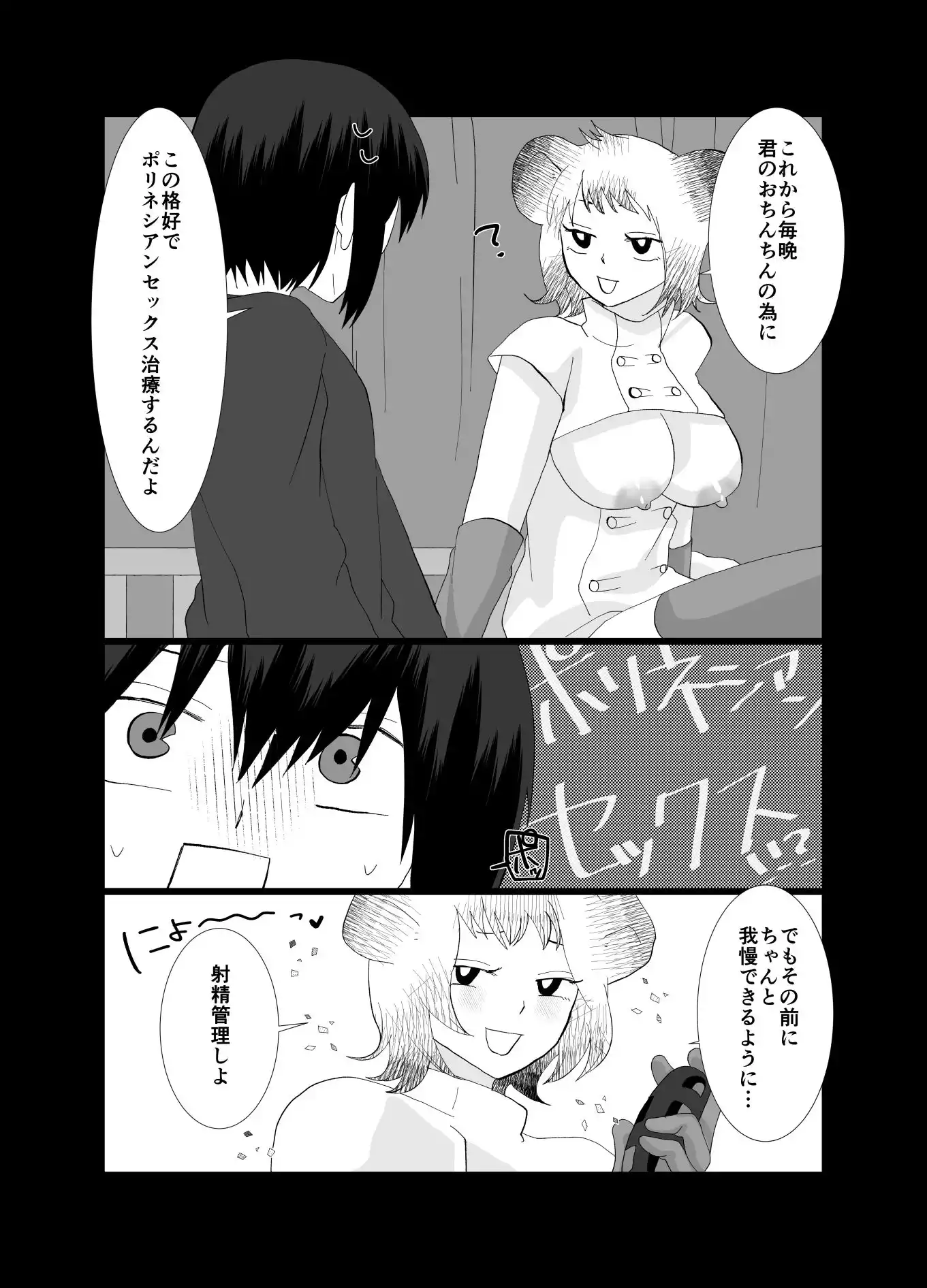 ED専門病院でふたなりナースとポリネシアンセックス (d_477702) - d_477702jp-005