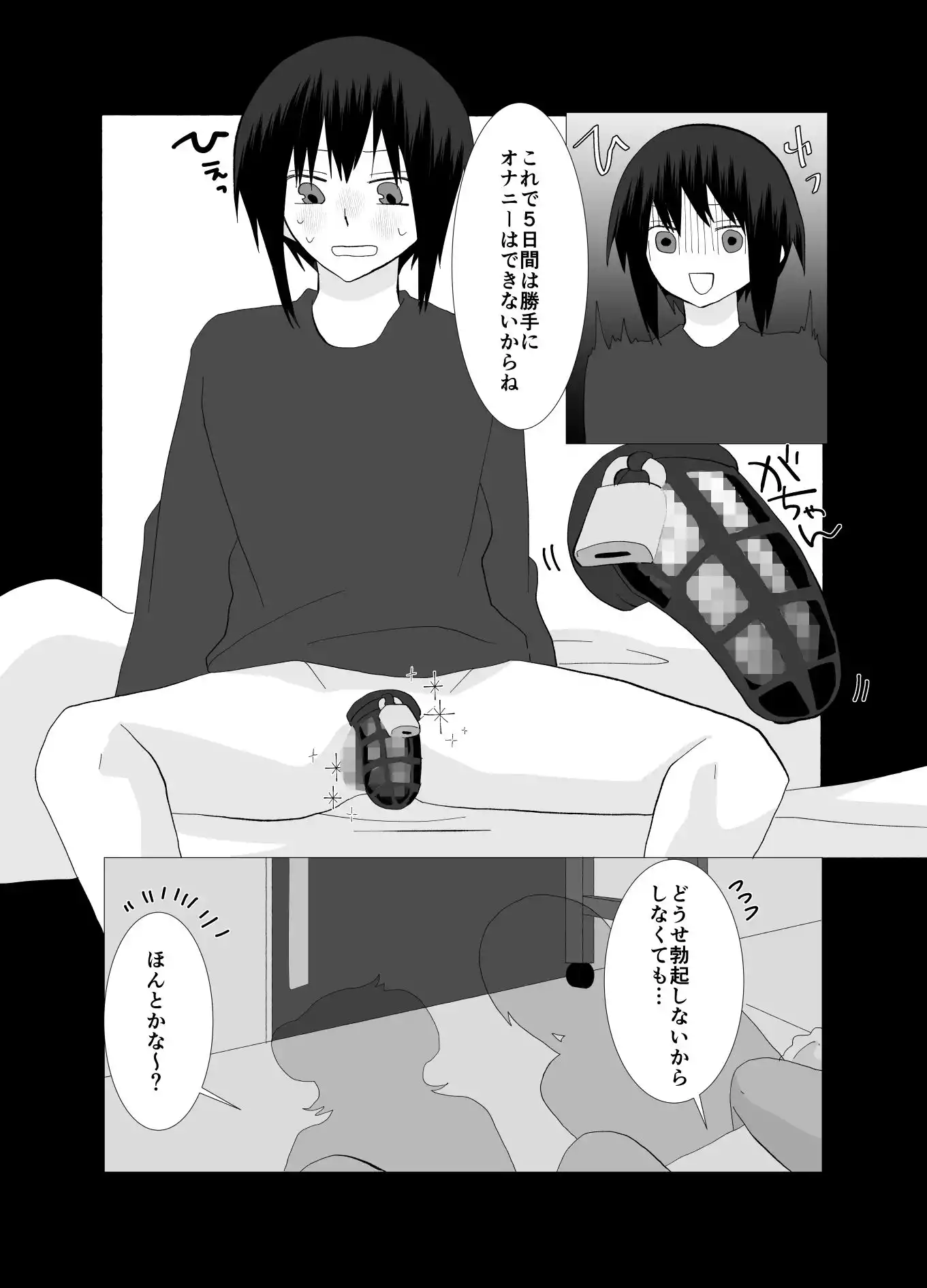 ED専門病院でふたなりナースとポリネシアンセックス (d_477702) - d_477702jp-006