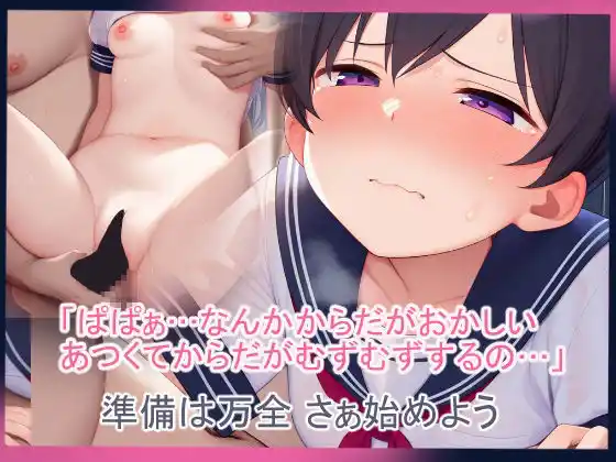 パパと娘と性行為 (d_477840) - d_477840jp-003